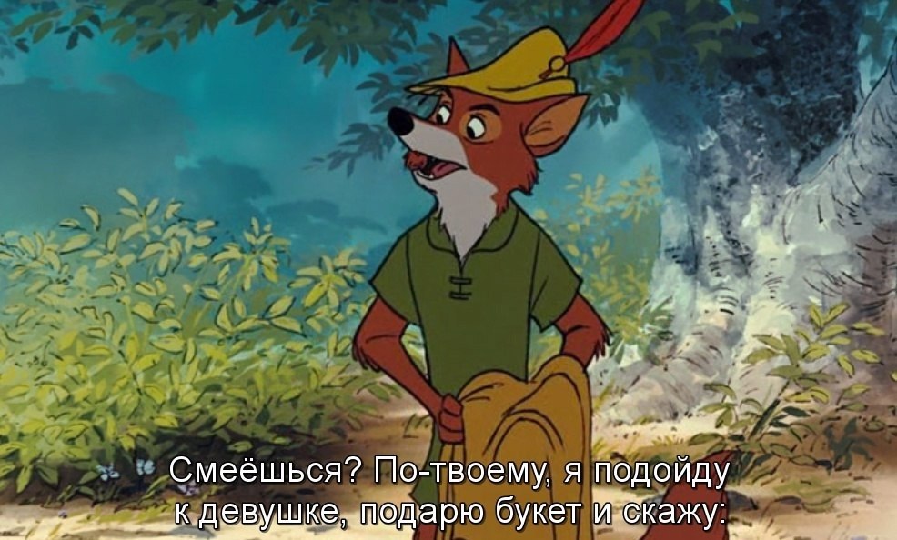 Robin Hood /  , 1973.dir. Wolfgang Reitherman - 5