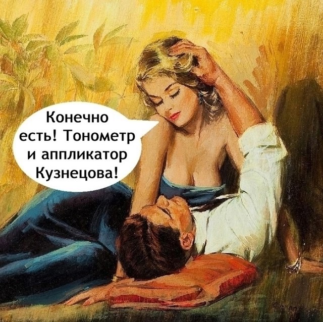 Зашла с козырей - 3