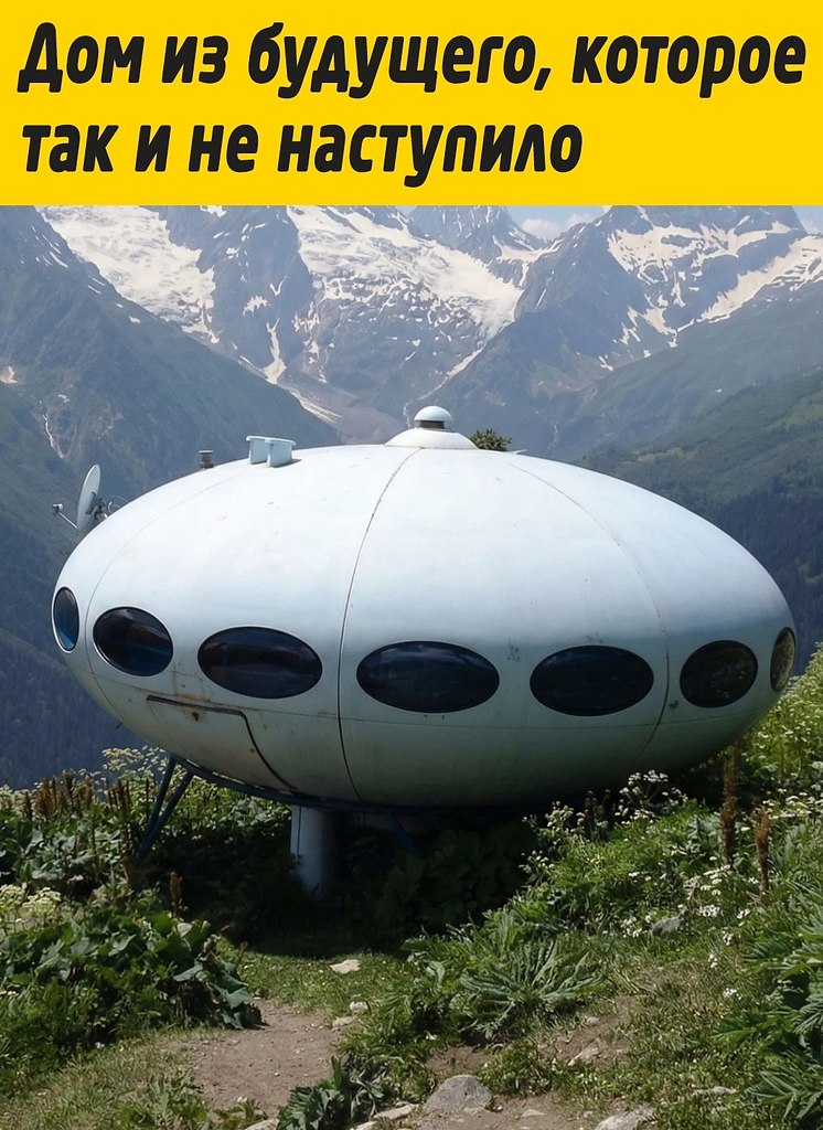B 1968 �o�y ���c��� ap���e��op Ma��� Cyypo�e� �o�a�a� ��py Futuro House � �o�, �o�o��� �a H�O, �y��o ...