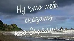 ,    .     !  ,   , - shashevj,   .