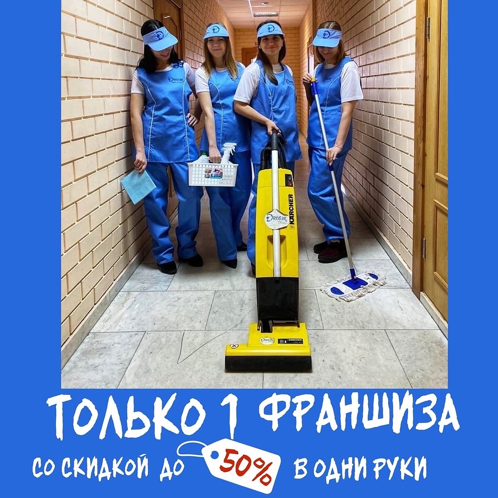 Спец. предложение для малых городов. Заработай на франшизе уже с заявками от 300 000 рублей. ...