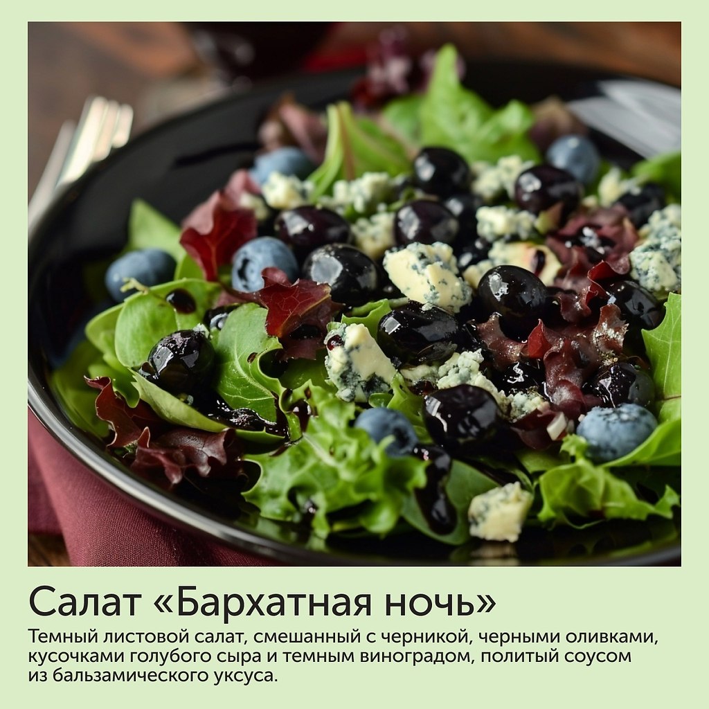 Мы попросили нейросеть придумать рецепты салатов, которых не ... | Bon  Appetit | Лучшие рецепты | Фотострана | Пост №2657664044