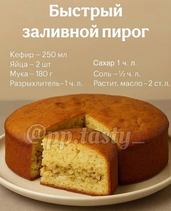 Рецепты - 31 августа 2025 в 20:03 - 2