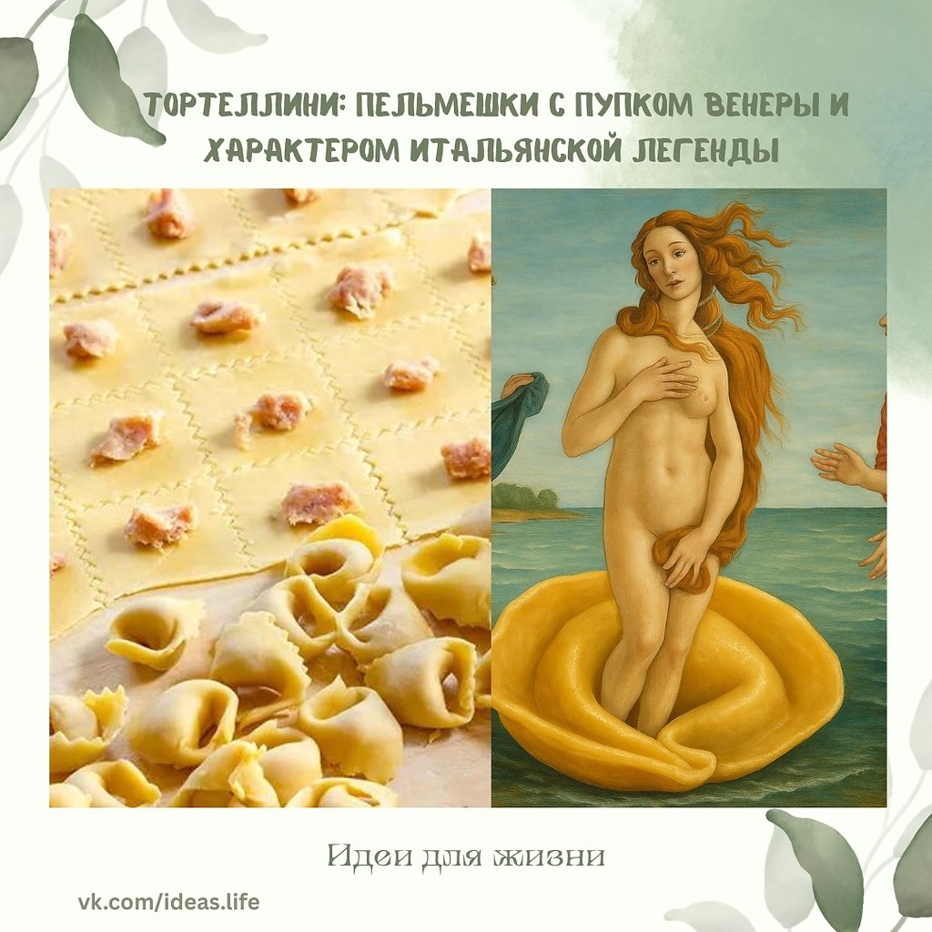 Как невозможно представить грузинское застолье без тостов, так и каждое уважающее себя итальянское ...