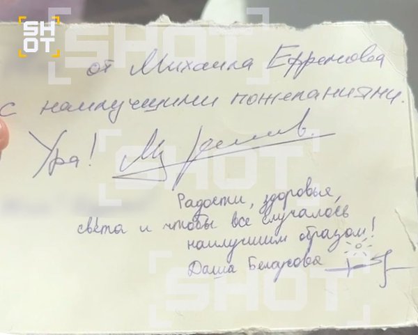 Стало известно о