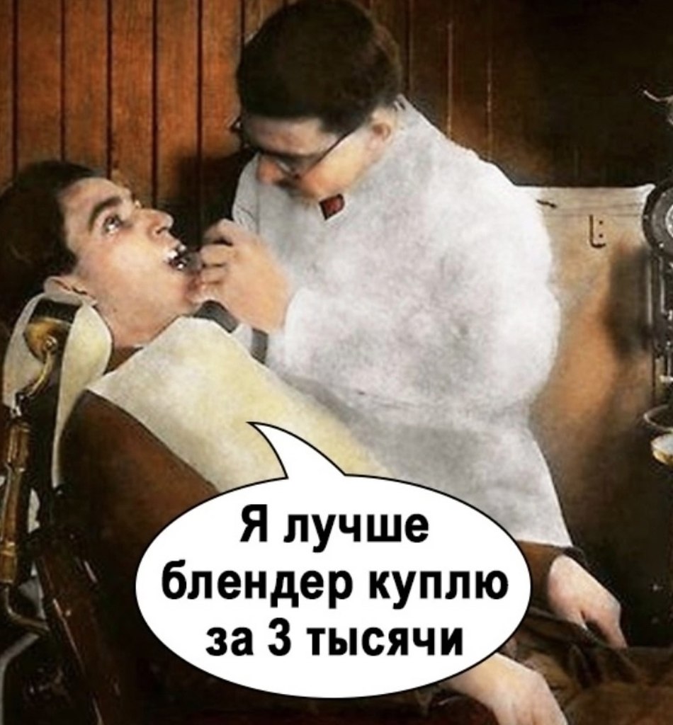 Лучше не экономить - 3