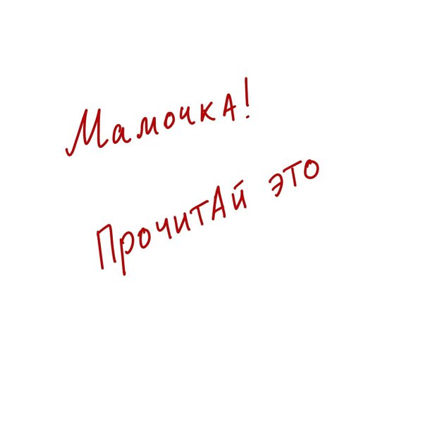 Если ребёнок не слушается, нужно просто… перестать воспитывать.Сейчас объясню.Ребёнка 6-15 лет уже ...