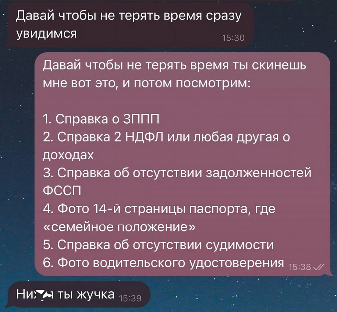  - 20  2025  20:38