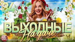 �������� �� ���� �������� ����� ��� �������� ���������� ����� 34 FAVORITE SONGS
