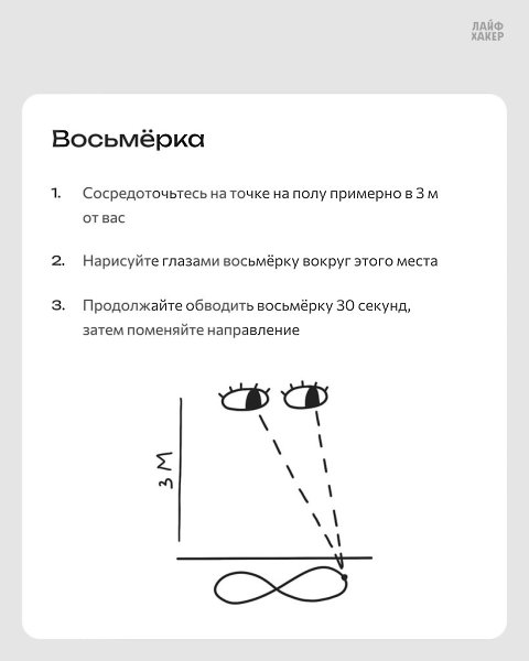 5 простых упражнений для глаз, которые помогут снять усталость.Даже самые простые упражнения могут ... - 6