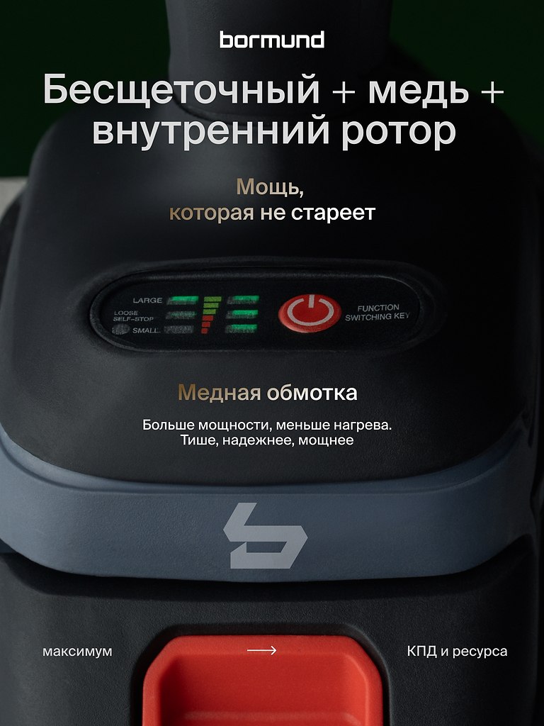���� ��������������� ����������, �������������� �������. Bormund Btv-2000. ��� ������ ������-������ ... - 6