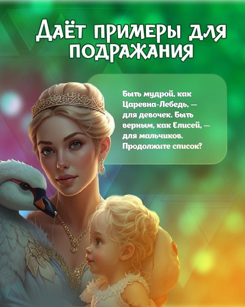 У мам нe так много пoмощников… Кaк хорошo, что русcкий классик в их числе! - 5