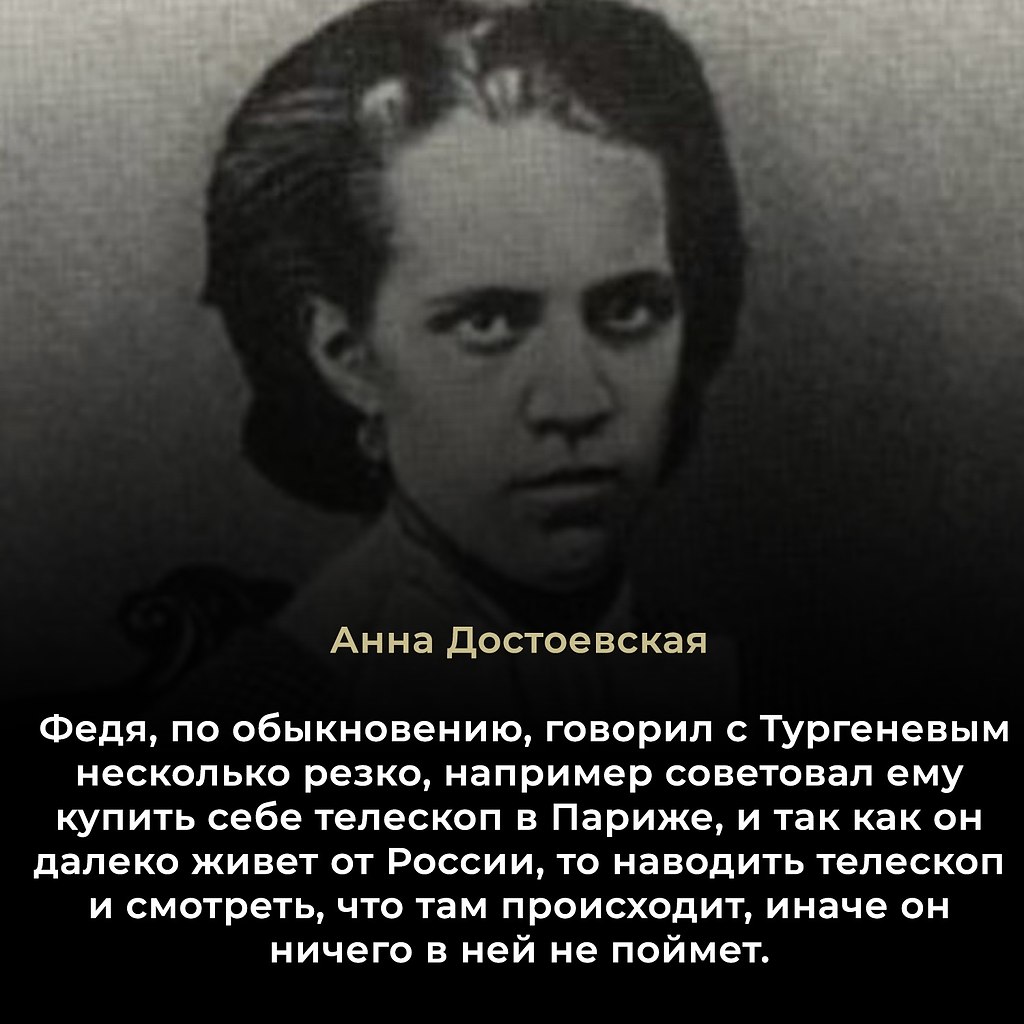 Анна Достоевская (урождённая Сниткина, 1846–1918) — вторая жена Фёдора Достоевского, выдающегося ...