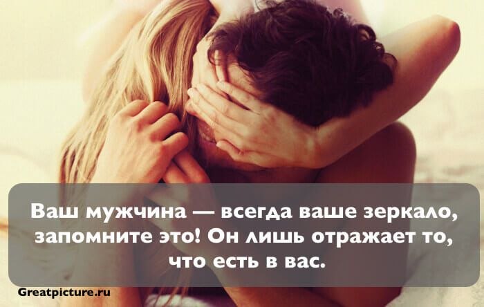 В женщине - душа мужчины и его счастье.