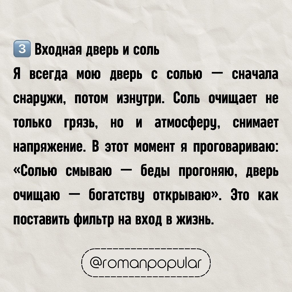 Во что веришь, то и получаешь - 4