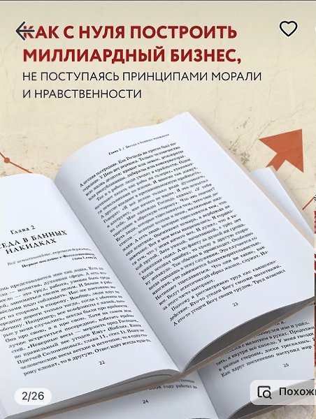 Всем привет, многие спрашивали как купить мою книгу? В ней рассказал о том, как начинал бизнес и как ... - 3