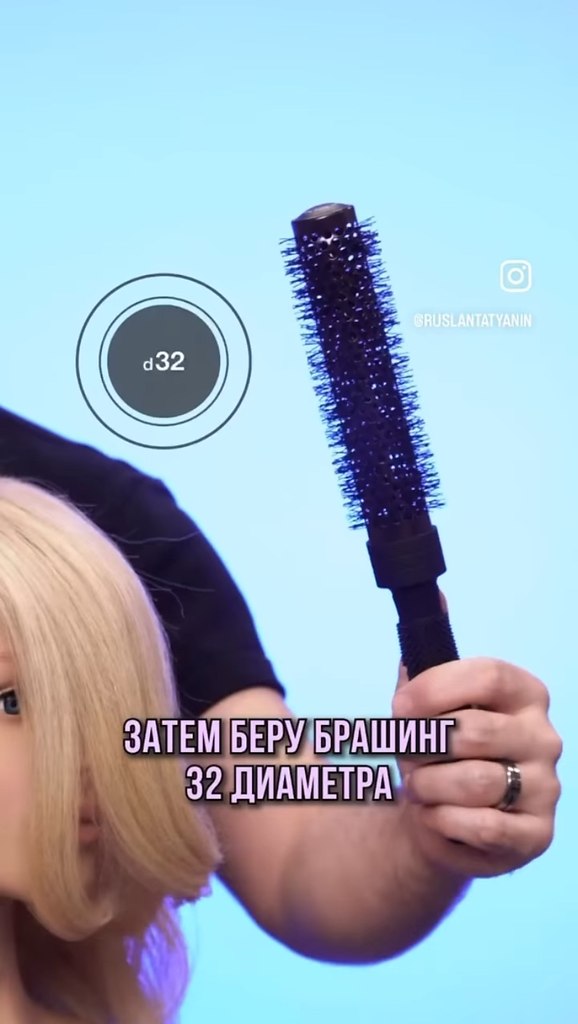 Как придать супер объем волосам - 2