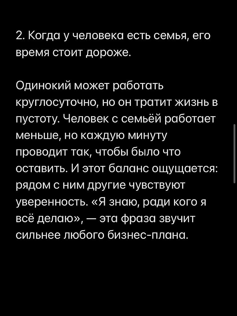 Истинная правда! - 3
