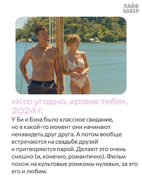 Весннее настроение (несмотря на снег) отдало приказ пересматривать любимые ромкомы, смеяться и ... - 6