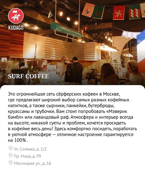 В поисках отличного кофе: ТОП-9 заведений столицы - 6