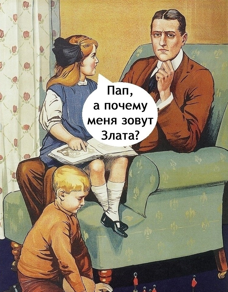 Отец фантазер конечно