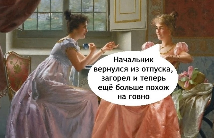 Когда работаешь в офисе - 2