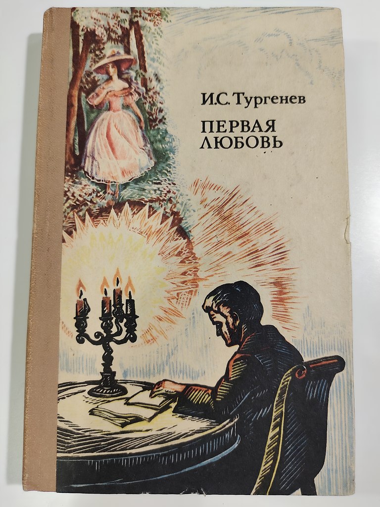 Лишь за то, чтобы где-нибудь нашлась женщина, которой было бы не всё равно, успею я к обеду или ... - 2