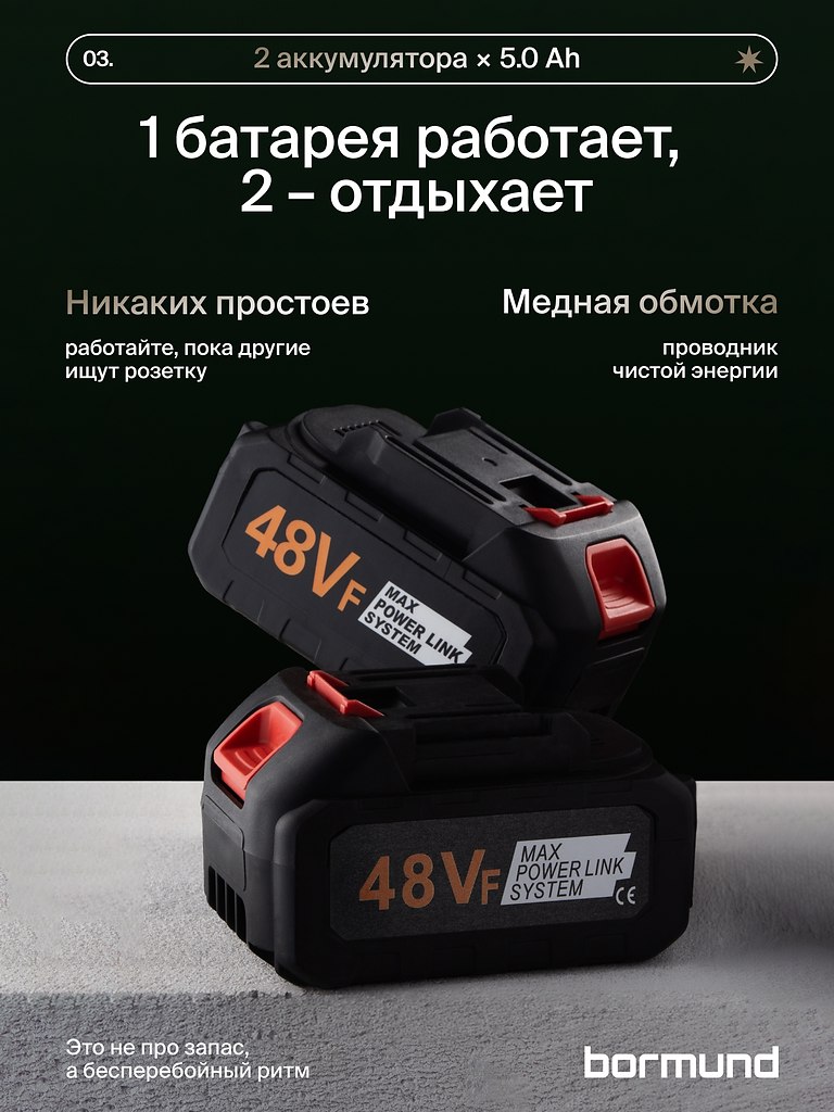 ���� ��������������� ����������, �������������� �������. Bormund Btv-2000. ��� ������ ������-������ ... - 3