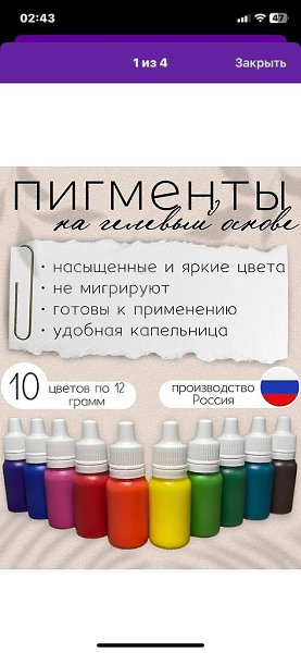 Здравствуйте!!! Подскажите пожалуйста, какими пигментами окрашиваете мандарины? Ну никак не могу, ...