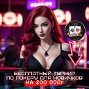 ���� �����, ����� - ��������� 20 ������ 2024 � ������ ���� ����������