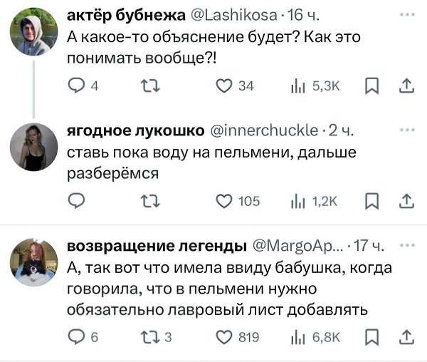 В интернете появился новый странный тренд для девушек — нужно класть лавровый лист в трусы, чтобы ... - 2