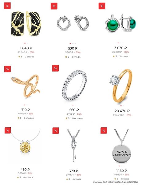 ��������� �� ������� -85%.����������� ���������� � 585GOLD � ������ -85% �� ������ � ������� ... - 2