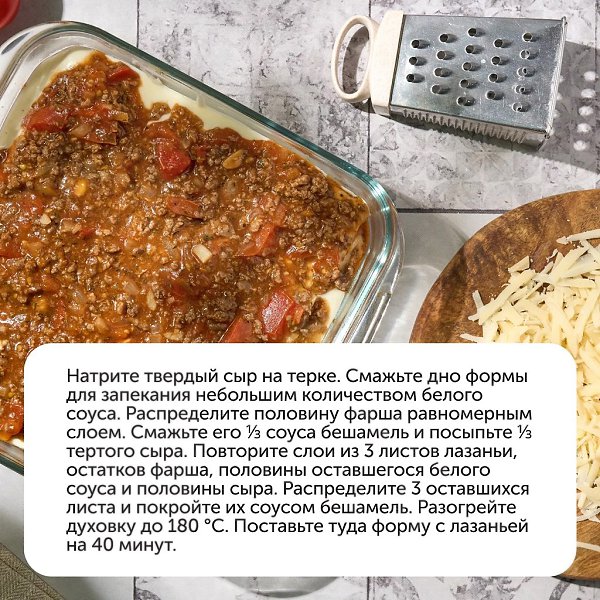 Если соскучились по итальянской еде, то самое время приготовить вкуснейшую классическую лазанью.Для ... - 9