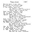 ���� Benvolio, ��������, 42 ���� - ��������� 28 ������ 2026 � ������ ������ ��������