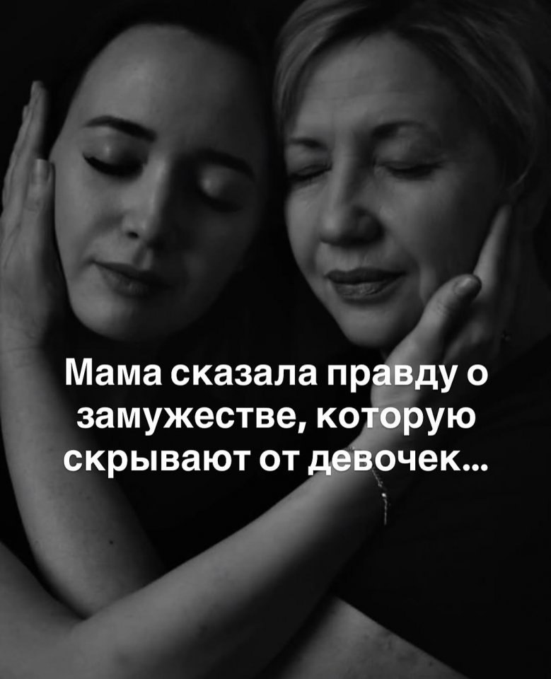 Мама всегда права... - 5