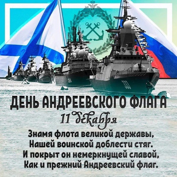 С нами Бог и Андреевский флаг!!! | Zv Ирина Жизнь Прекрасна!!! V ...