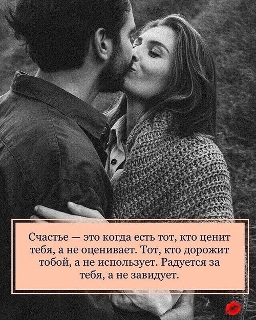 На самом деле, есть смысл только в длительных отношениях, когда человек, который рядом с тобой, ...