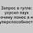 ���� ��������, ����������, 58 ��� - ��������� 2 ���� 2025
