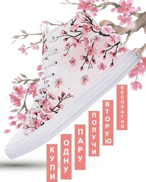 При покупке одной пары - вторая в подарок.С осенними скидками вся обувь по 1699!Для заказа - ... - 2