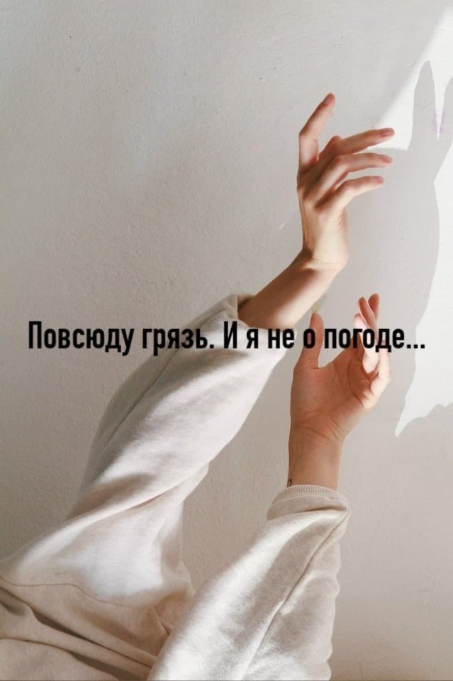 Стихи и цитаты - 29 августа 2025 в 20:37