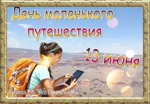Именины:Борис, Роман, Филипп, Кристина. - 9