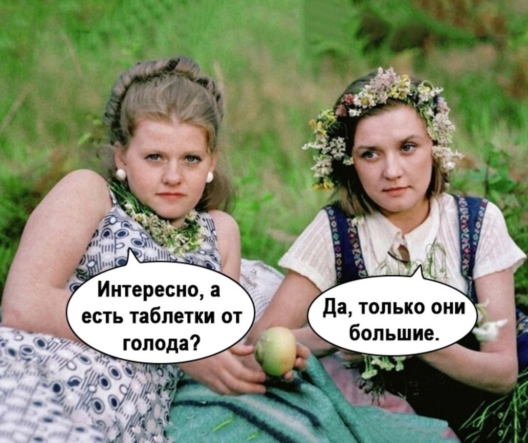Мужики готовы есть такие тaблетки каждый день