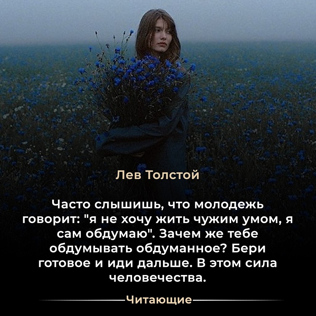 Лев Николаевич Толстой (1828–1910) — русский писатель, мыслитель, философ. Автор эпических романов ...