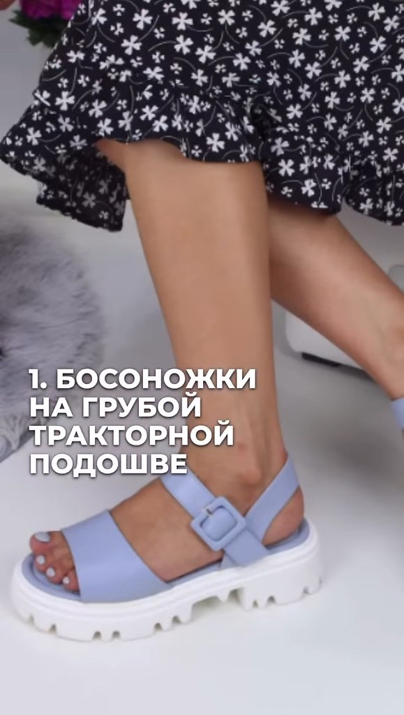 Главные антитренды лета - 2