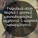 ���� Sarkis, ������, 58 ��� - ��������� 24 �������� 2025 � ������ ���� ����������