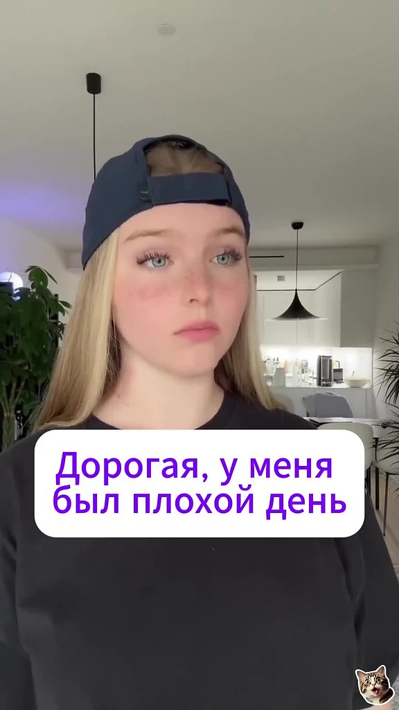 Она всегда исправит плохой день