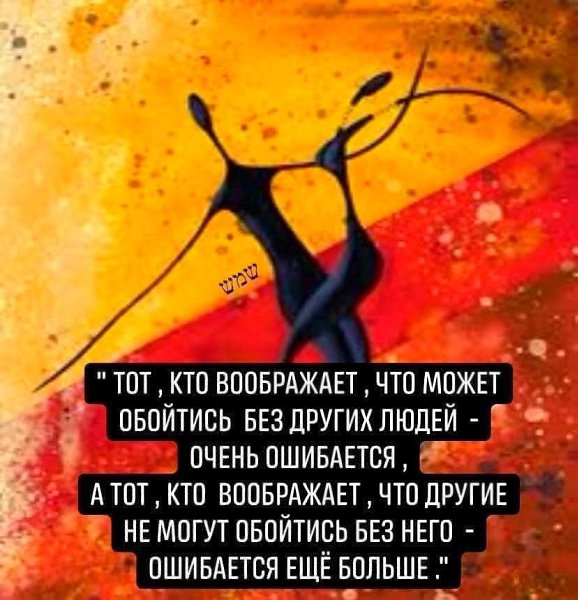 Все друг без друга прекрасно могут обойтись!