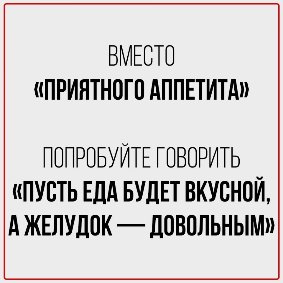 Чем заменить банальные повседневные фразы - 4