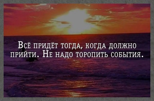 ...Не знаешь, где найдешь, где потеряешь, Чтоб не упасть - соломку б подстелил… Но каждый день с ...