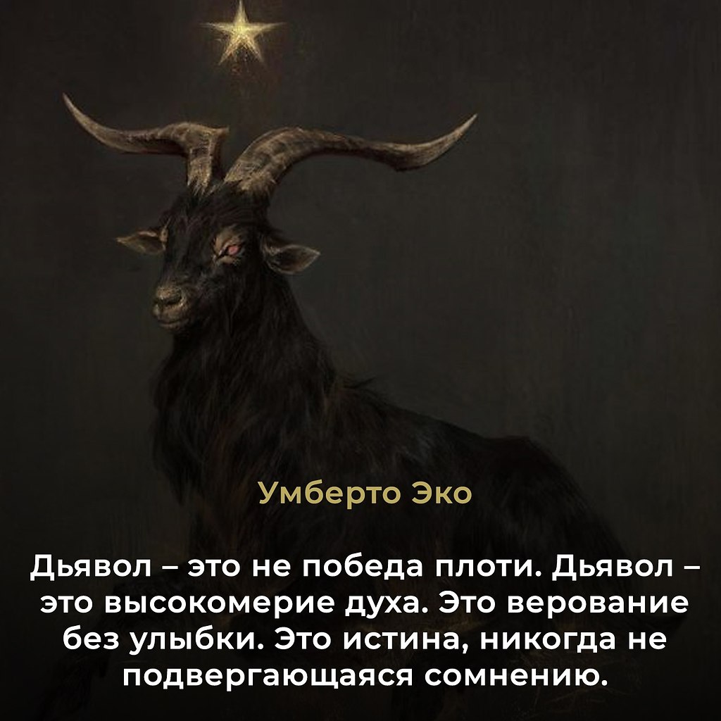 Умберто Эко (1932–2016) — итальянский писатель, философ, семиотик, медиевист и публицист. Ключевые ...